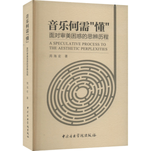 醉染图书音乐何需