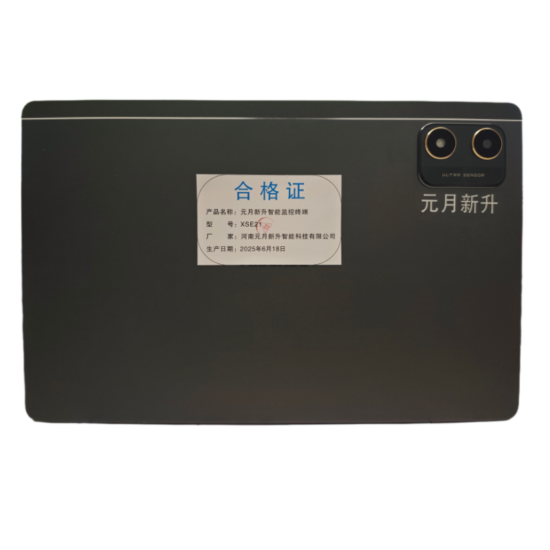 元月新升 智能监控 XSE21