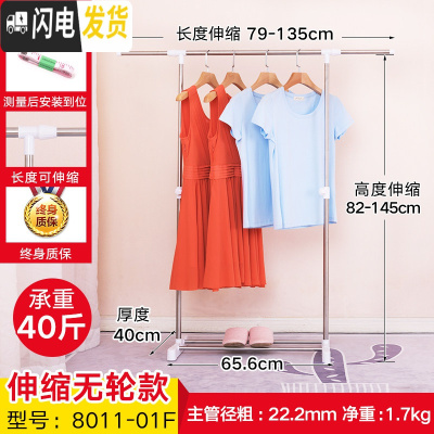 三维工匠晾衣架落地单杆式移动折叠室内卧室凉衣服架子晒挂衣架伸缩晾衣杆 伸缩无轮款8011-01F 中