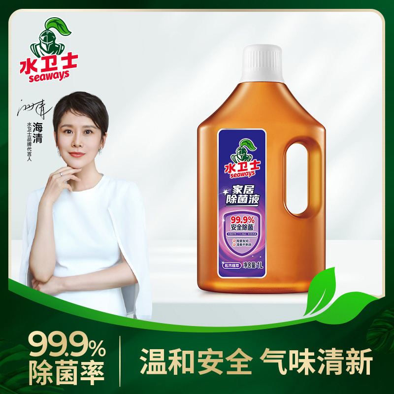 水卫士衣物除菌液1L*3瓶 99.9%杀菌母婴衣物消毒液家居地板多用途