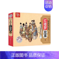 好听好记的红楼梦发声绘本 [正版]好听好记的有声绘本套装 千字文三字经弟子规千家诗四册注音彩图儿童国学启蒙经典全套早教宝