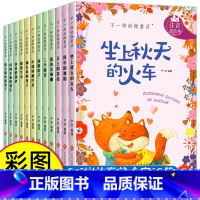 [全12册]微童话故事书 彩图注音 [正版]小学一年级阅读课外书 不一样的微童话彩图注音版绘本一年级儿童绘本3-6岁儿童