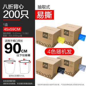 [200只装]e洁生活家用垃圾袋 手提式中号45x59cm 抽取式背心袋