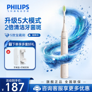 飞利浦(PHILIPS) 电动牙刷 S3成人情侣款男女友礼物 软毛柔和亮白刷头宝藏刷 5种模式 瑞斯白HX2471/03