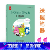 3-6年级斜体英语字帖 [正版]3-6年级英语练字帖意大利斜体小学生三年级四五六上册下册英文字母描红手写体字帖同步人教版