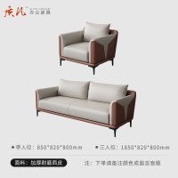 质凡 SF-04简约现代商务接待会客沙发 西皮三人位+单人位沙发
