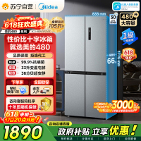[自营]美的冰箱(Midea)480升十字对开冰箱一级智能双变频电冰箱双循环风冷无霜大容量BCD-480WSPZM(E)