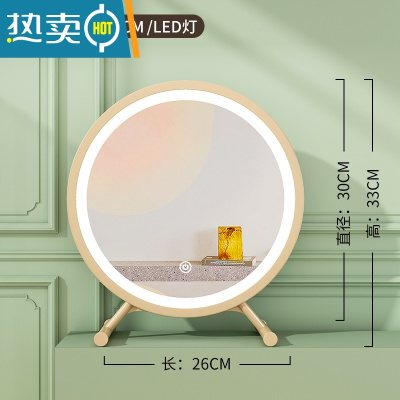敬平大号台式桌面化妆镜led带灯宿舍学生ins风梳妆台卧室网红补光圆镜便携式用镜 黄色-简约款30CM[可微调角度/三色