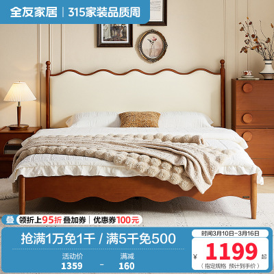 全友家居板式床中古风实木床脚1.5米家用卧室双人床头软包靠背木床