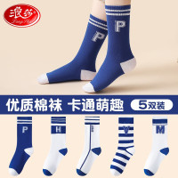 浪莎儿童袜子男孩秋冬季长筒袜棉质潮流运动袜中大童学生宝宝袜