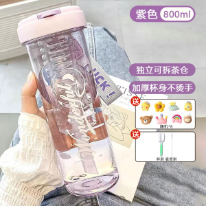 [补贴10%]夏天水杯女生高颜值2024新款带茶隔吸管杯夏日耐高温网红泡茶杯子