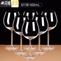 三维工匠水晶勃艮第红酒杯创意6只装高级个性红酒杯套装家用欧式 660水晶勃垦第红酒杯(6只装)