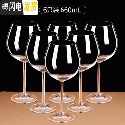 三维工匠水晶勃艮第红酒杯创意6只装高级个性红酒杯套装家用欧式 660水晶勃垦第红酒杯(6只装)