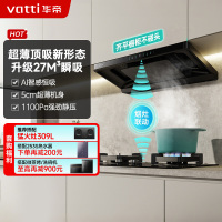 华帝(vatti)[小飞碟S35 Pro]抽油烟机 i11S35P超薄欧式顶吸顶侧一体变频烟灶联动27风量大吸力自动清洗