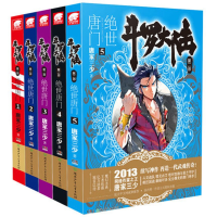 音像第二部绝世唐门小说1-5共5册唐家三少|责编:向艳艳//唐龙