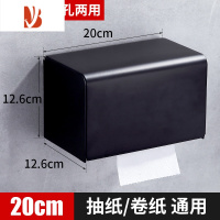 三维工匠卫生间厕所纸巾盒置物架免打孔洗手间手纸抽纸卷纸厕纸盒创意家用 20cm防水[免打孔/打孔两用]