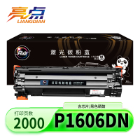亮点墨盒P1606dn黑 支