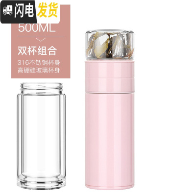 三维工匠保温杯316不锈钢便携水杯子男便携茶水分离泡茶杯小巧迷你玻璃杯 淡雅粉500[加双层玻璃杯体]送杯套杯刷