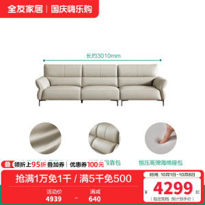 全友家居真皮沙发现代简约2024新款客厅轻奢脚踏直排沙发
