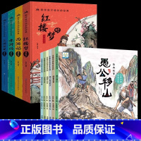 [全10册]四大名著+经典故事 [正版]四大名著原著 四大名著小学生版五年级下册 课外书水浒传西游记红楼梦三国演义小学生