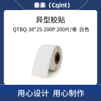 秦泰(Cqint)QTBQ-38*25-200P 异型胶贴200片/卷 白色