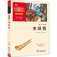 音像水浒传[明]施耐庵