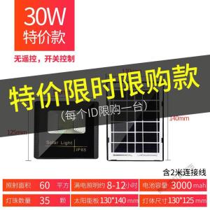 苏宁放心购 太阳能户外庭院灯家用路灯室内照明灯新农村防水大功率感应灯超亮