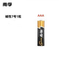 南孚 碱性电池7号血糖仪遥控器挂钟鼠标键盘智能门锁单粒装10粒起订(单位:粒)