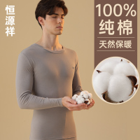 恒源祥新款纯棉秋衣卫生裤男士套装发热衣全棉毛衫卫生衣卫生裤秋冬季