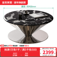 全友家居飞碟茶几客厅沙发边几大理石台面简约现代家用轻奢置物桌
