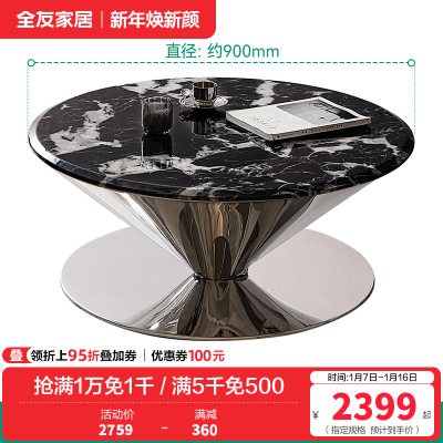 全友家居飞碟茶几客厅沙发边几大理石台面简约现代家用轻奢置物桌