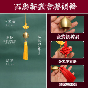中国结流苏串铃中式复古黄铜铃铛挂件进门提醒铃户外手工挂饰客厅