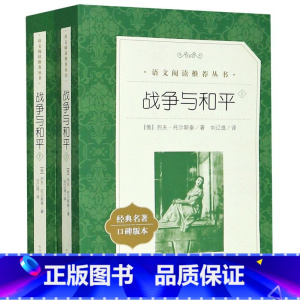 战争与和平 [正版]孔子的故事(经典名著口碑版本增订本)中国古代历史人物传记名人故事三四五六年级小学生课外阅读书籍儿童文
