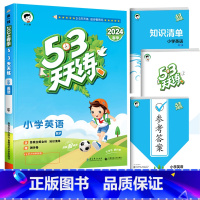 [单本]英语(人教pep版)3起点 三年级上 [正版]53天天练二年级一年级上册同步训练全套语文数学英语下册四六练习簿套