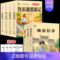 六下必读4本+课外选读3本 [正版]童年高尔基爱的教育小英雄雨来六年级上册必读课外书快乐读书吧全套完整版原著老师同步作文