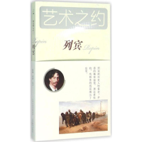 音像列宾音渭,林锜 主编;陆佩,音渭 编著