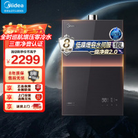 美的燃气热水器 一级降噪 16升热水器家用天然气零冷水水伺服JSQ30-M9 Ultra 下置风机M9 Ultra安睡