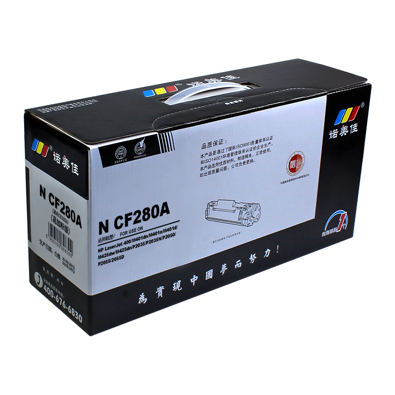 诺美佳CF280A/CE505A硒鼓易加粉 适用惠普 M401dn/n/d M425dw/dn P2035