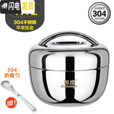 三维工匠304不锈钢双层苹果饭盒 上班族成人儿童小学生女便当盒1层2层饭缸 1.1(送餐具)成年女士适用