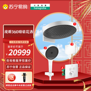 汉斯格雅暗装花洒恒温龙头淋浴花洒套装境雨250/360顶喷入墙式