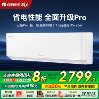 格力空调 1.5匹云佳pro 新一级能效 变频冷暖壁挂式卧室挂机 新品升级 省电空调 KFR-35GW/NhMa1BG