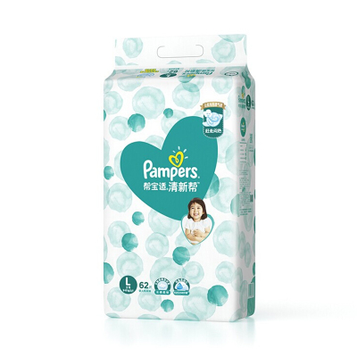 帮宝适(Pampers)清新帮婴幼儿纸尿裤L62片(9-14kg)大码男女宝宝通用尿不湿超薄干爽透气亲肤舒适