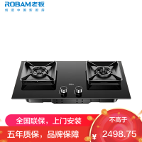 老板(Robam)双灶一级能效 5.2kW 智能大火力 防干烧易清洁 嵌入式猛火灶家用灶具 57B9A-D2P天然气
