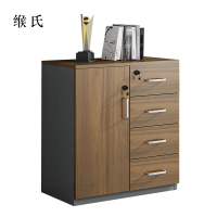 缑氏办公室矮柜储物柜文件柜1门4抽屉