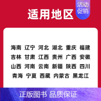 新高考版[25适用] [B版]英语 [正版]备考2025 五年高考三年模拟B版A版数学语文英语物理化学生物地理历史政治5