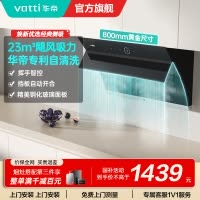 华帝(vatti)油烟机i11171侧吸式抽油烟机 23风量大吸力家用小尺寸换新 高频自动清洗挥手智控 i11169同款