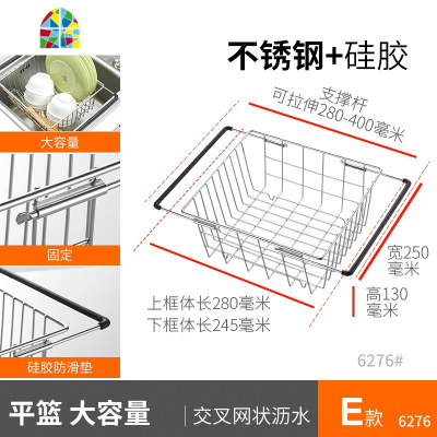 厨房水 洗菜盆不锈钢碗筷滤水篮置物架伸缩洗碗沥水架 FENGHOU B4款:双卡碟加深设计洗菜篮洗菜篮