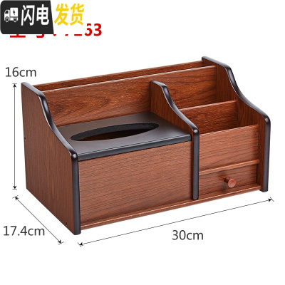 三维工匠办公木质笔筒收纳盒创意纸巾盒抽纸盒多功能家用客厅茶几桌面摆件 HX-7163