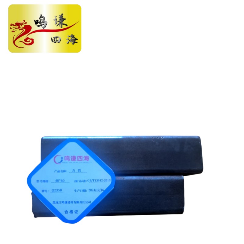 鸣谦四海 方管 40*60 kg