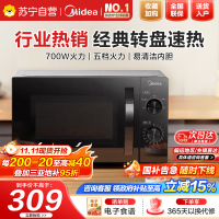 美的(Midea)微波炉家用小型20L速热易操作面板700W大功率可定时便捷旋钮 [M20C][T70TPDXB1同款]